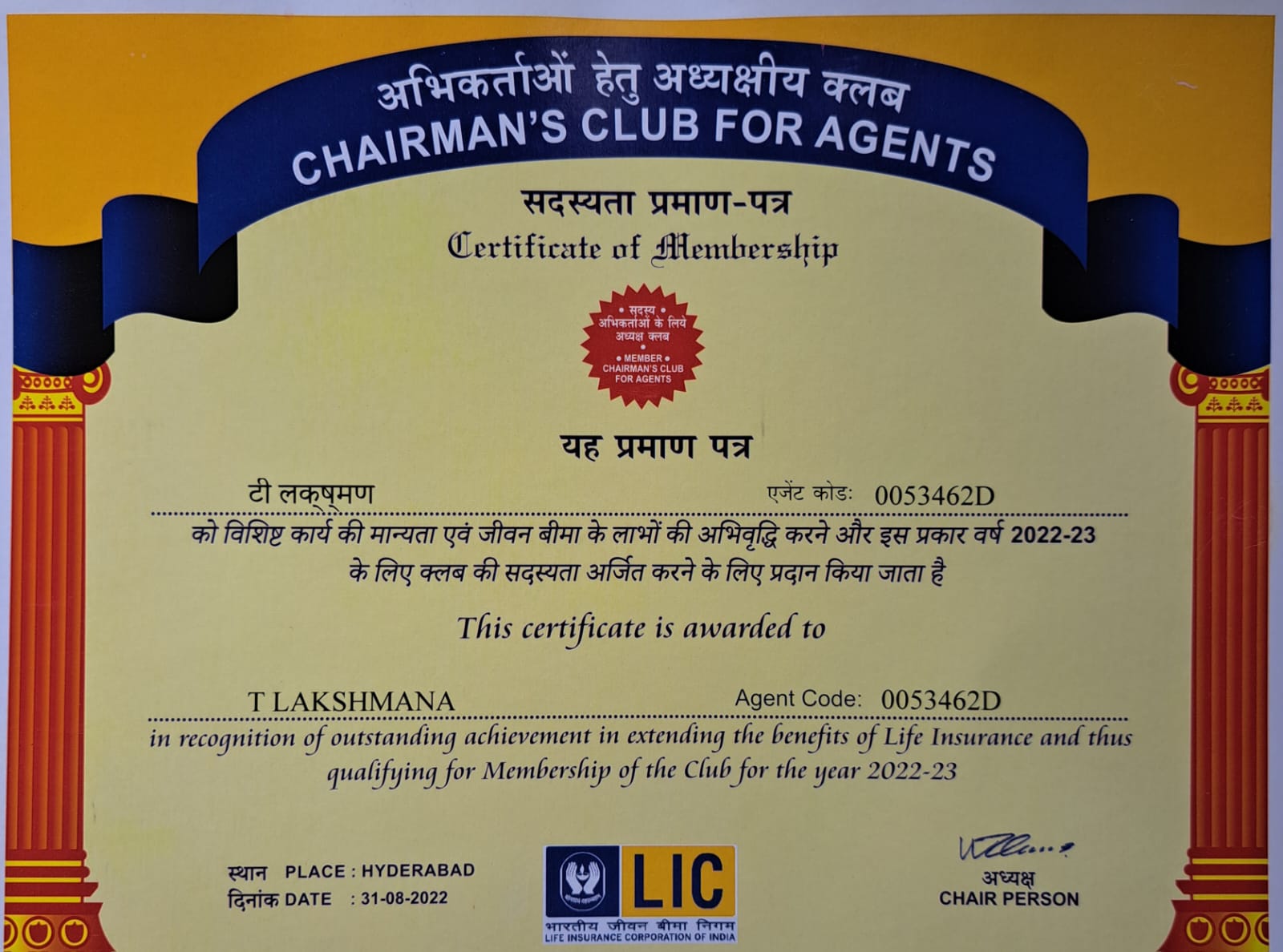 Certificate Of Membership